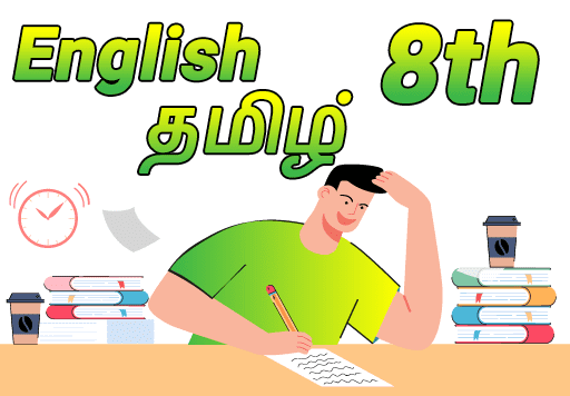 samacheer-kalvi-8th-english-books-back-question-and-answers