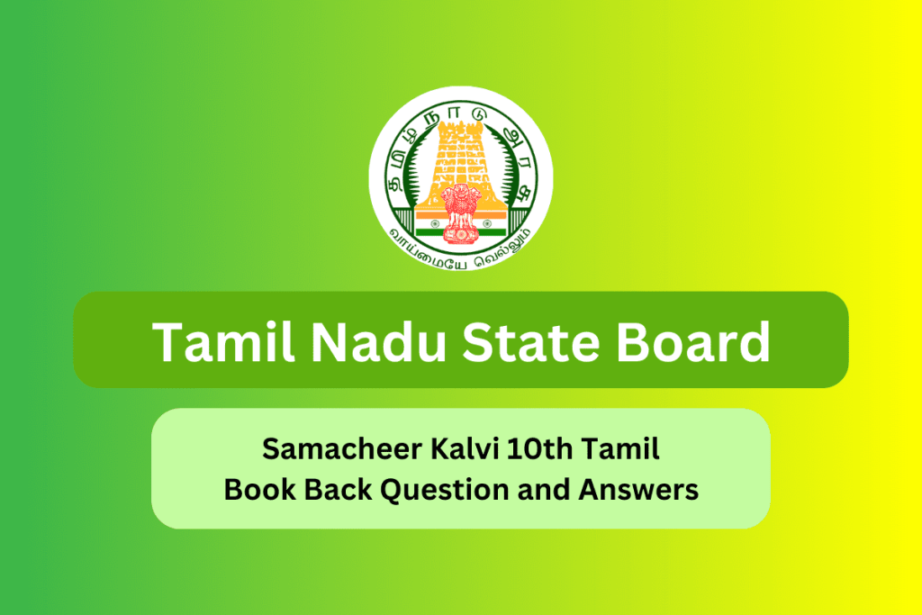 Samacheer Kalvi 10th Tamil Books