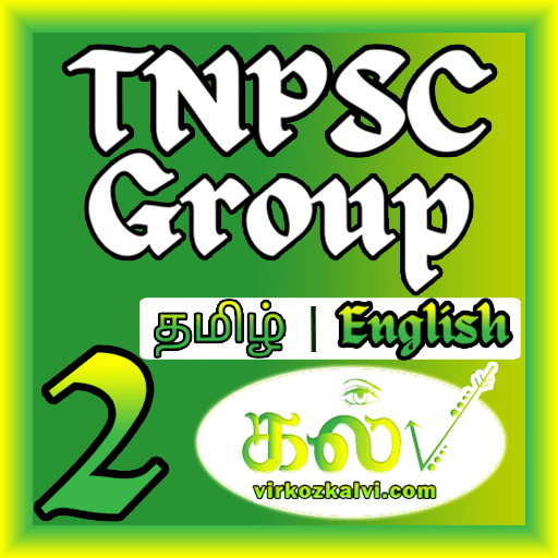 tnpsc_group_2