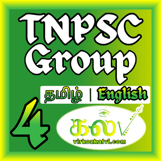 tnpsc_group_4